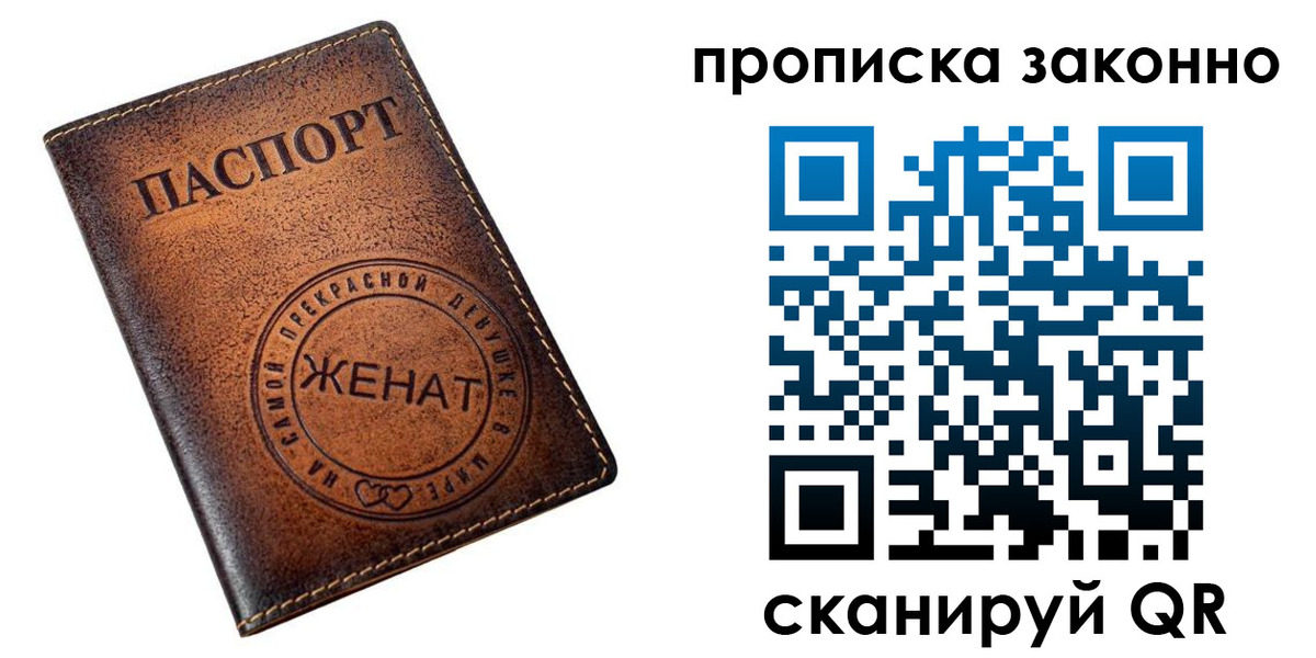 где прописаться в Ликино-Дулёво